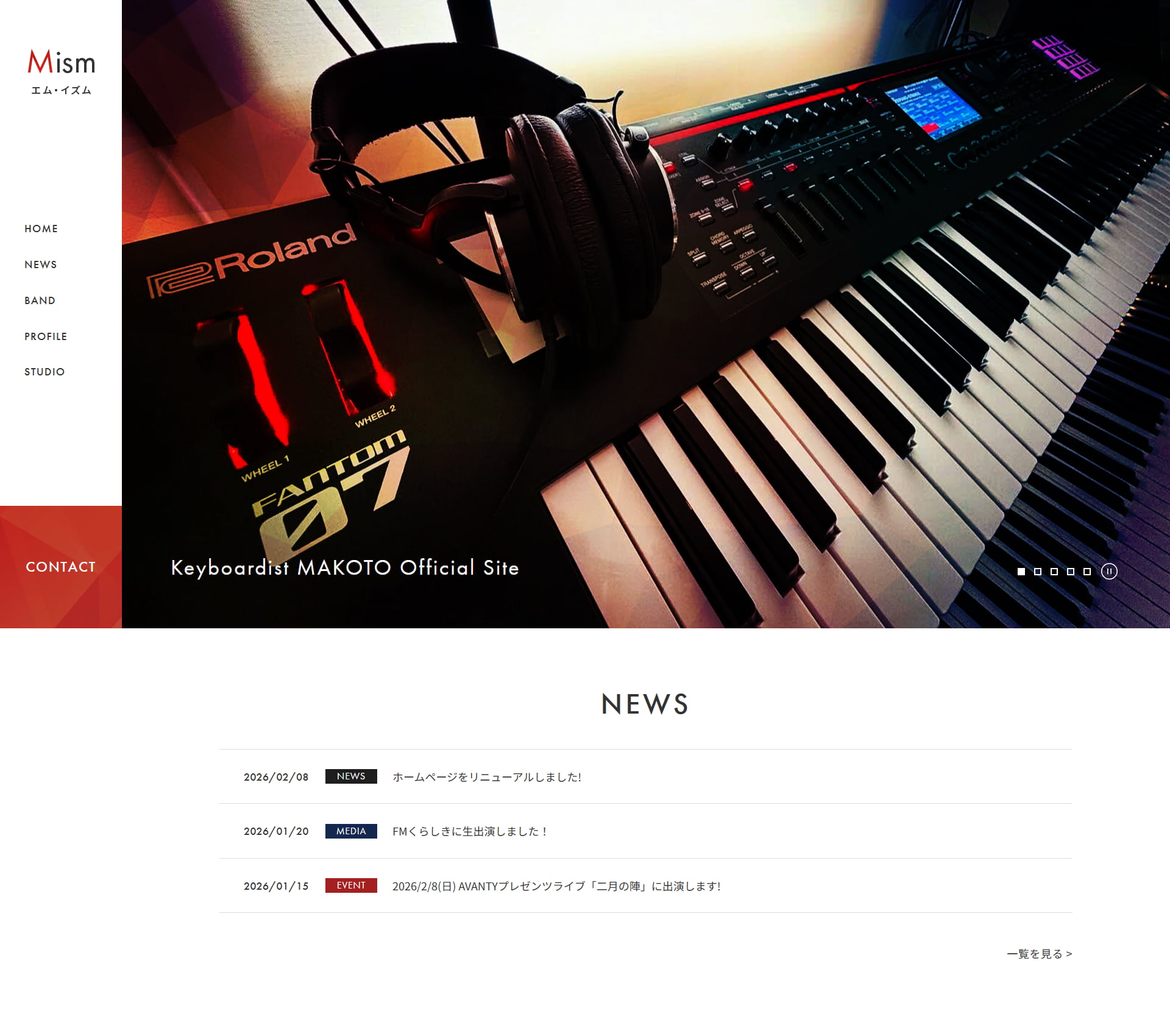 TOPページのキャプチャ